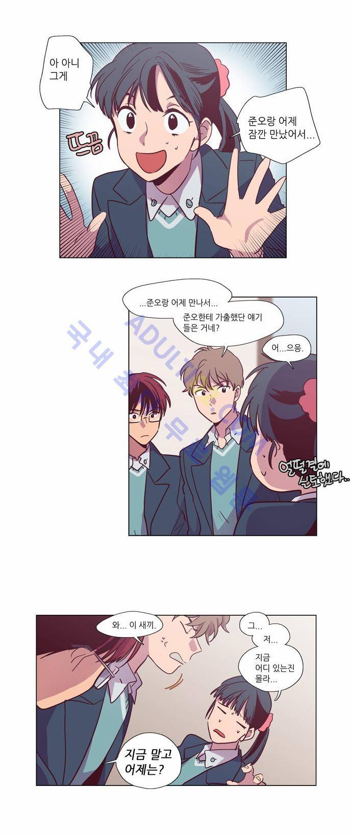 낮에 뜨는 달 95화 5