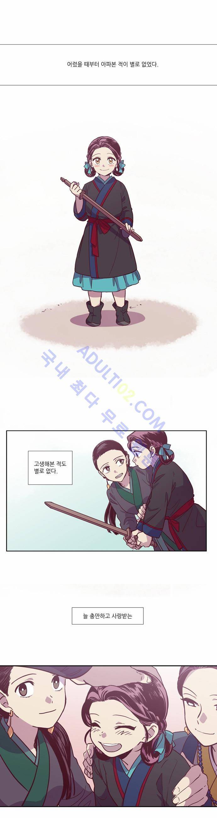 낮에 뜨는 달 105화 1