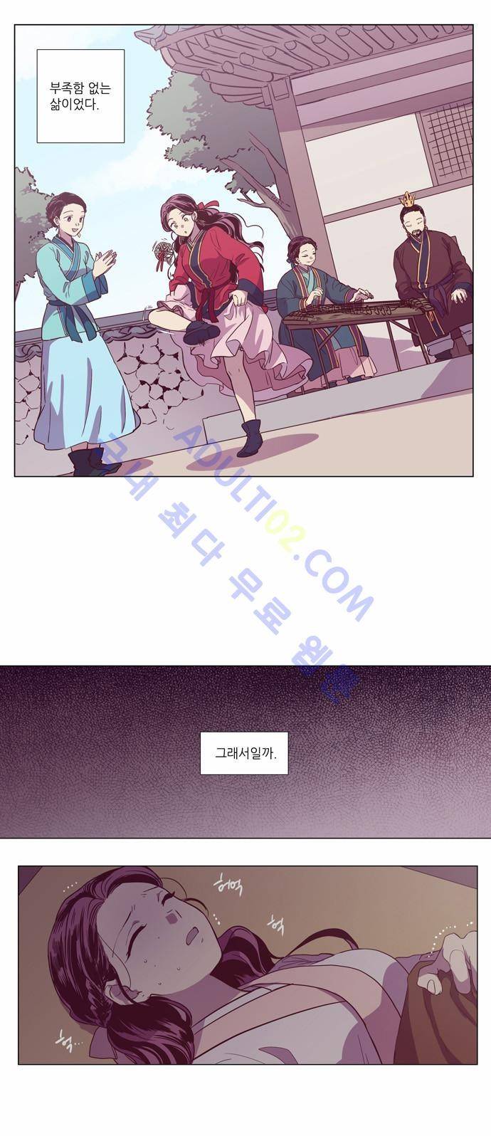 낮에 뜨는 달 105화 2