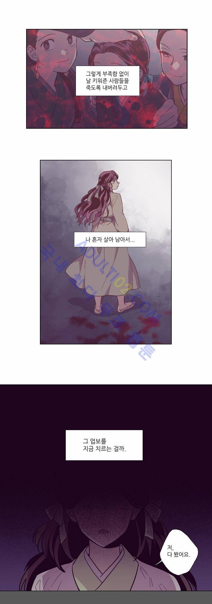 낮에 뜨는 달 105화 3
