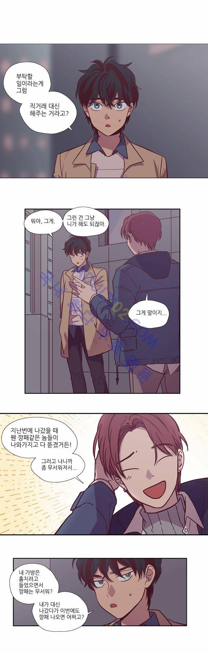 낮에 뜨는 달 115화 1