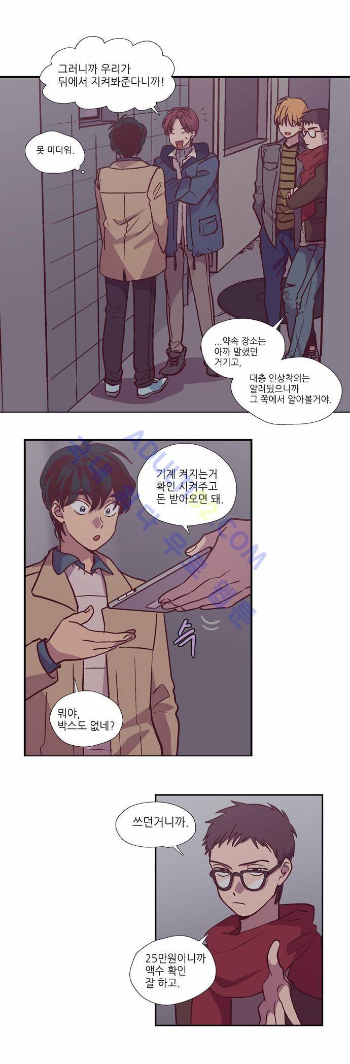 낮에 뜨는 달 115화 2