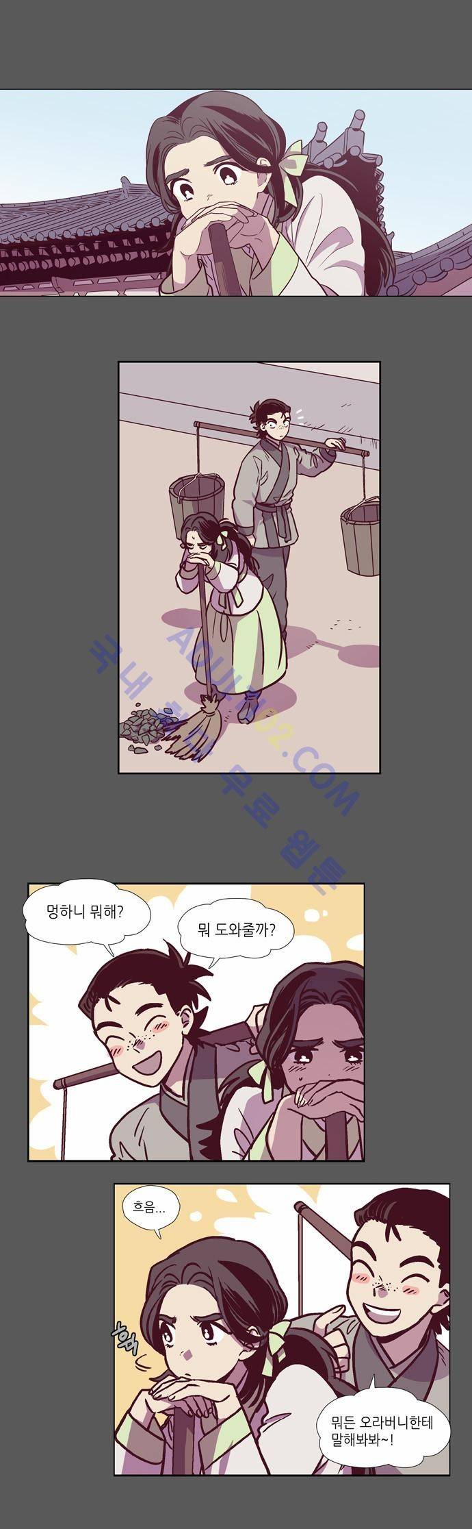 낮에 뜨는 달 124화 1