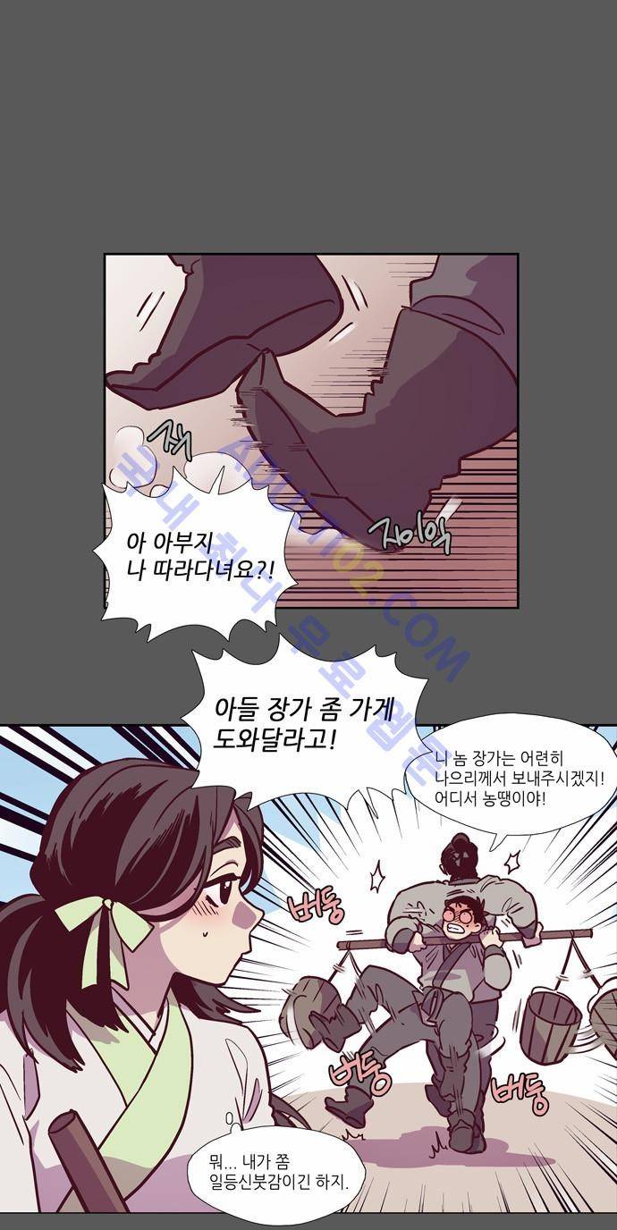 낮에 뜨는 달 124화 4