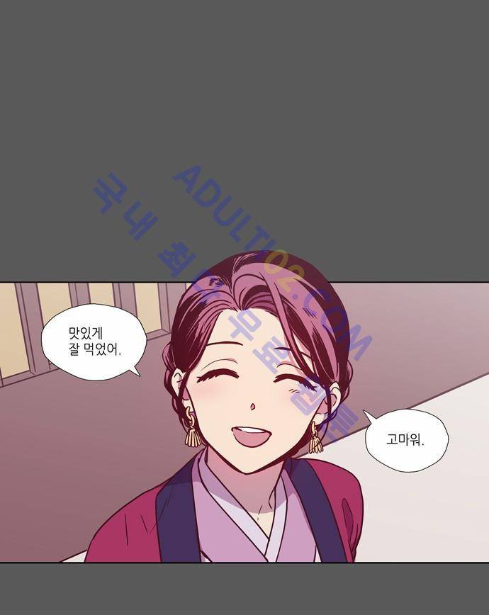 낮에 뜨는 달 124화 5