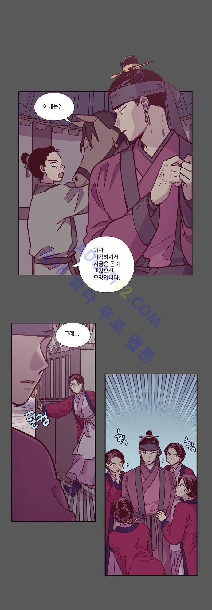 낮에 뜨는 달 134화 2