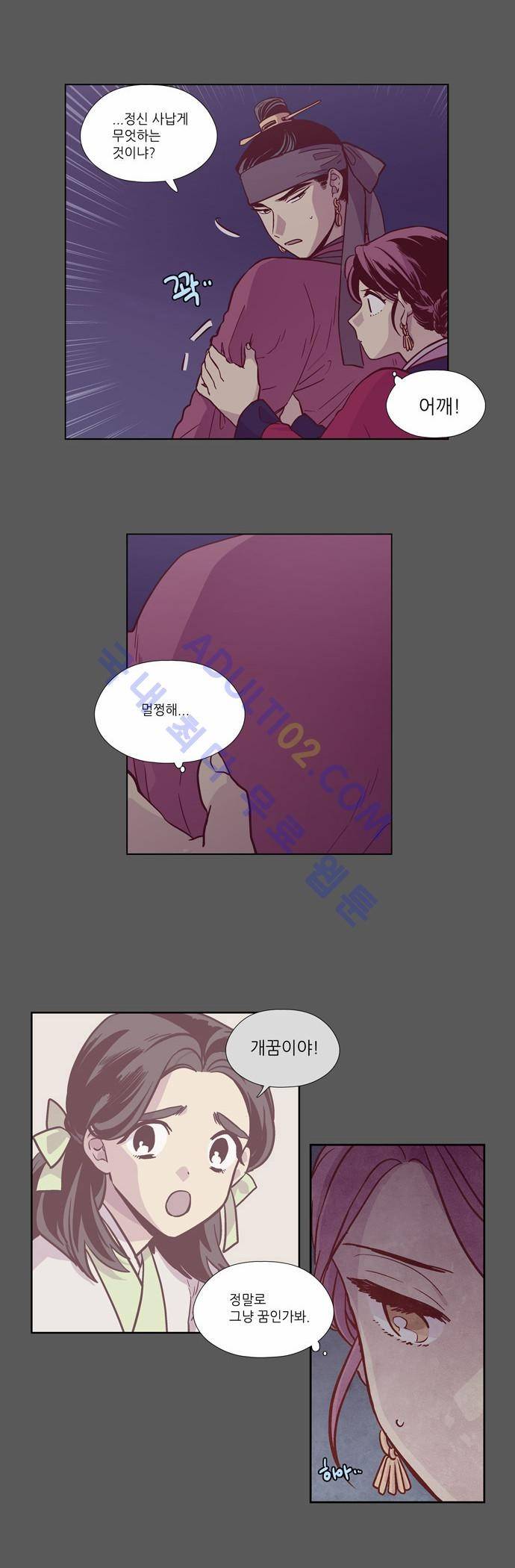 낮에 뜨는 달 134화 3