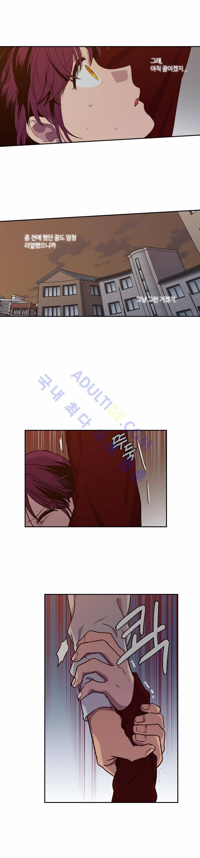낮에 뜨는 달 152화 1