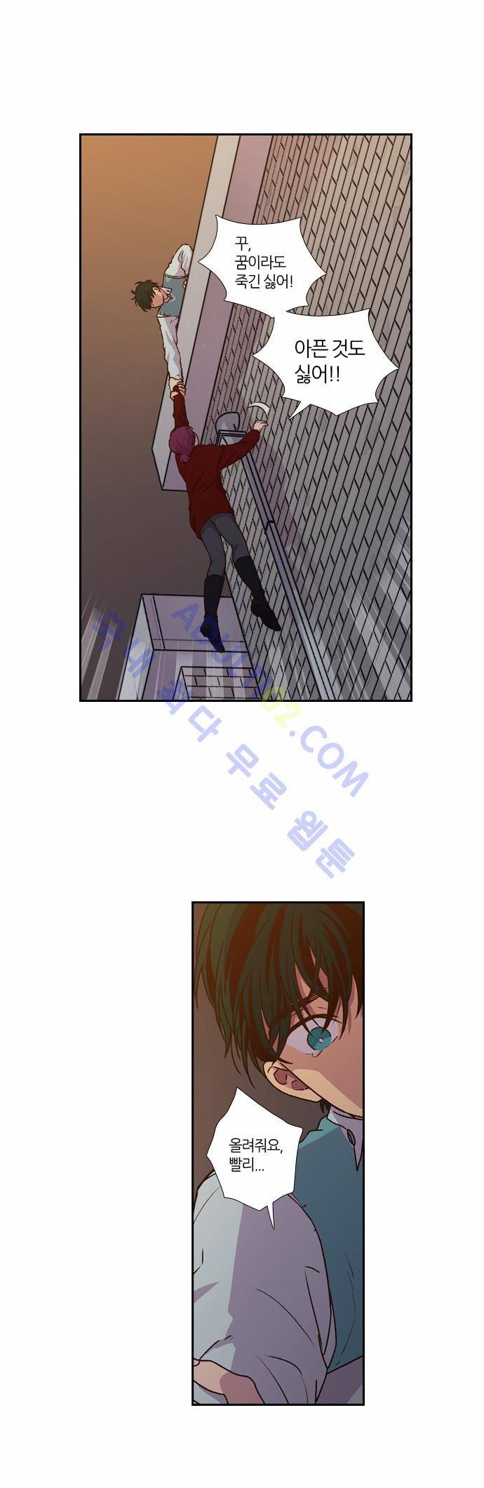 낮에 뜨는 달 152화 2