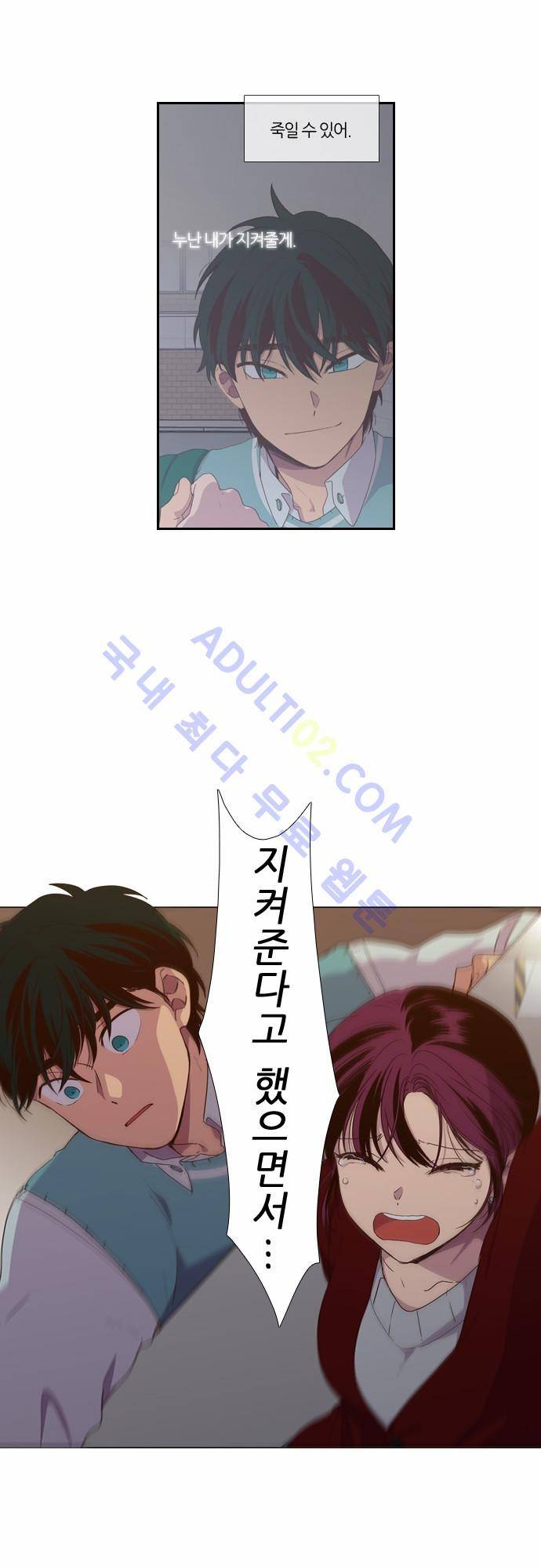 낮에 뜨는 달 152화 4