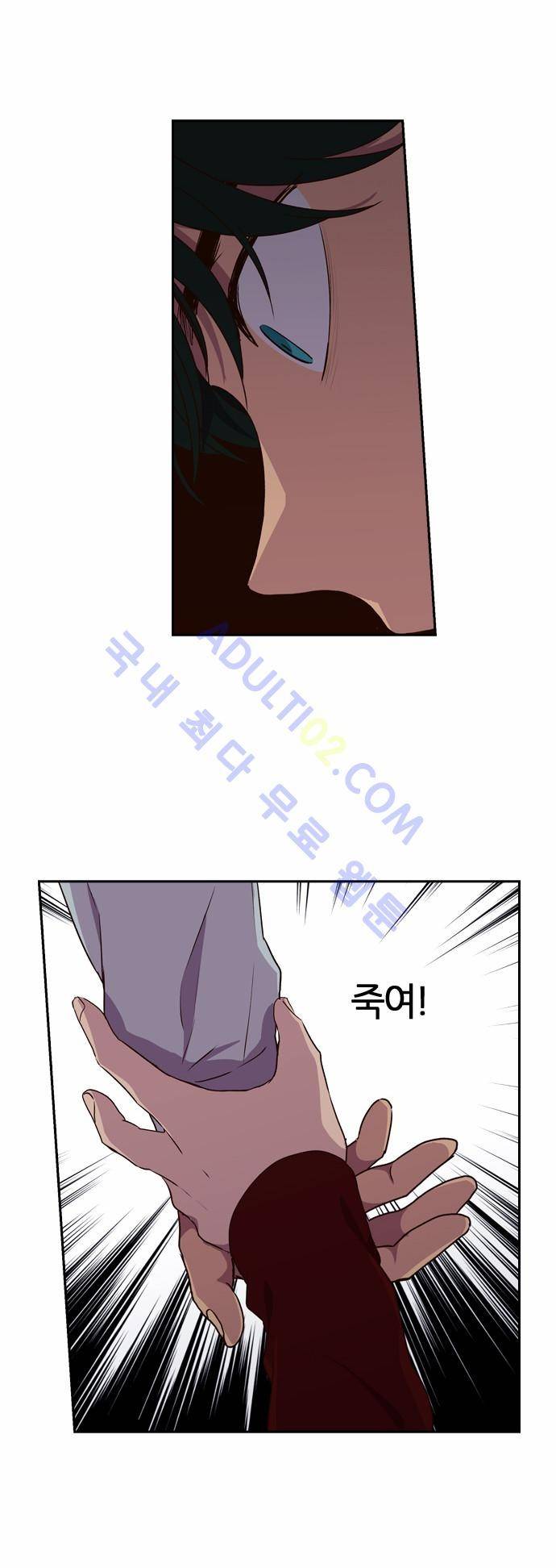 낮에 뜨는 달 152화 5