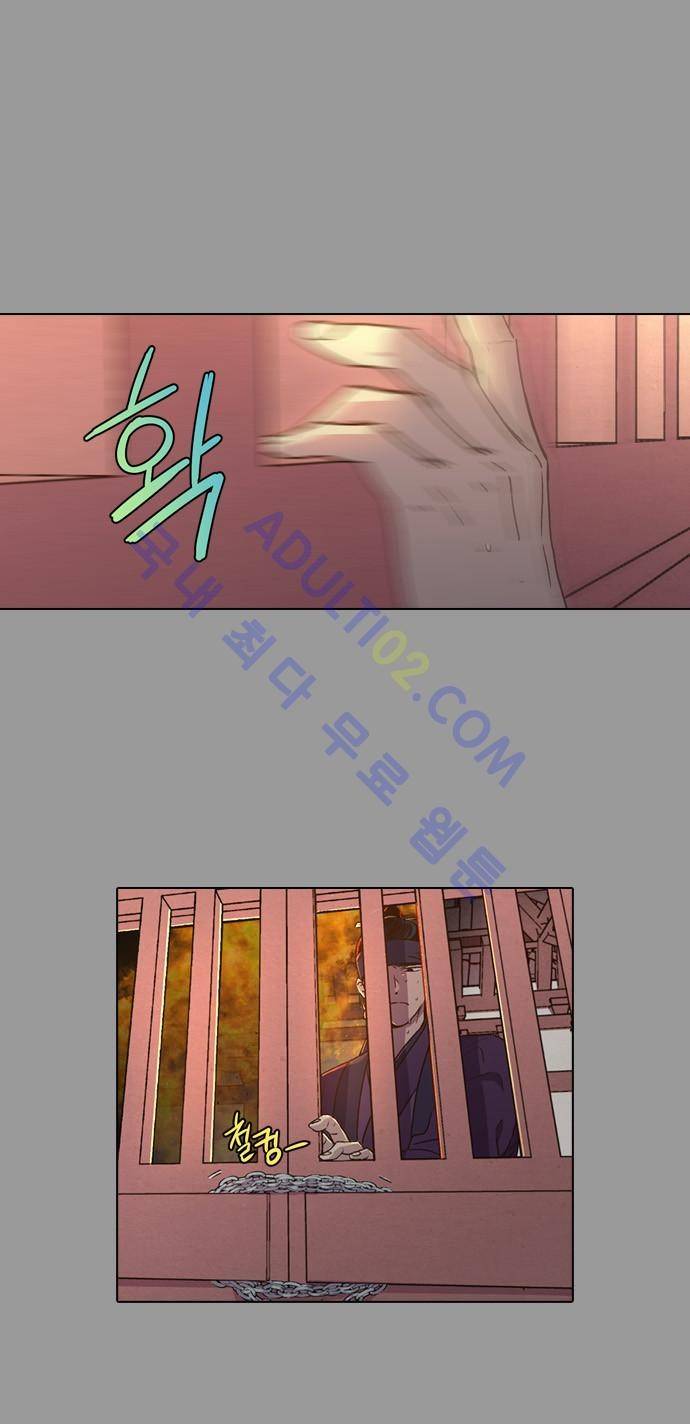 낮에 뜨는 달 162화 3