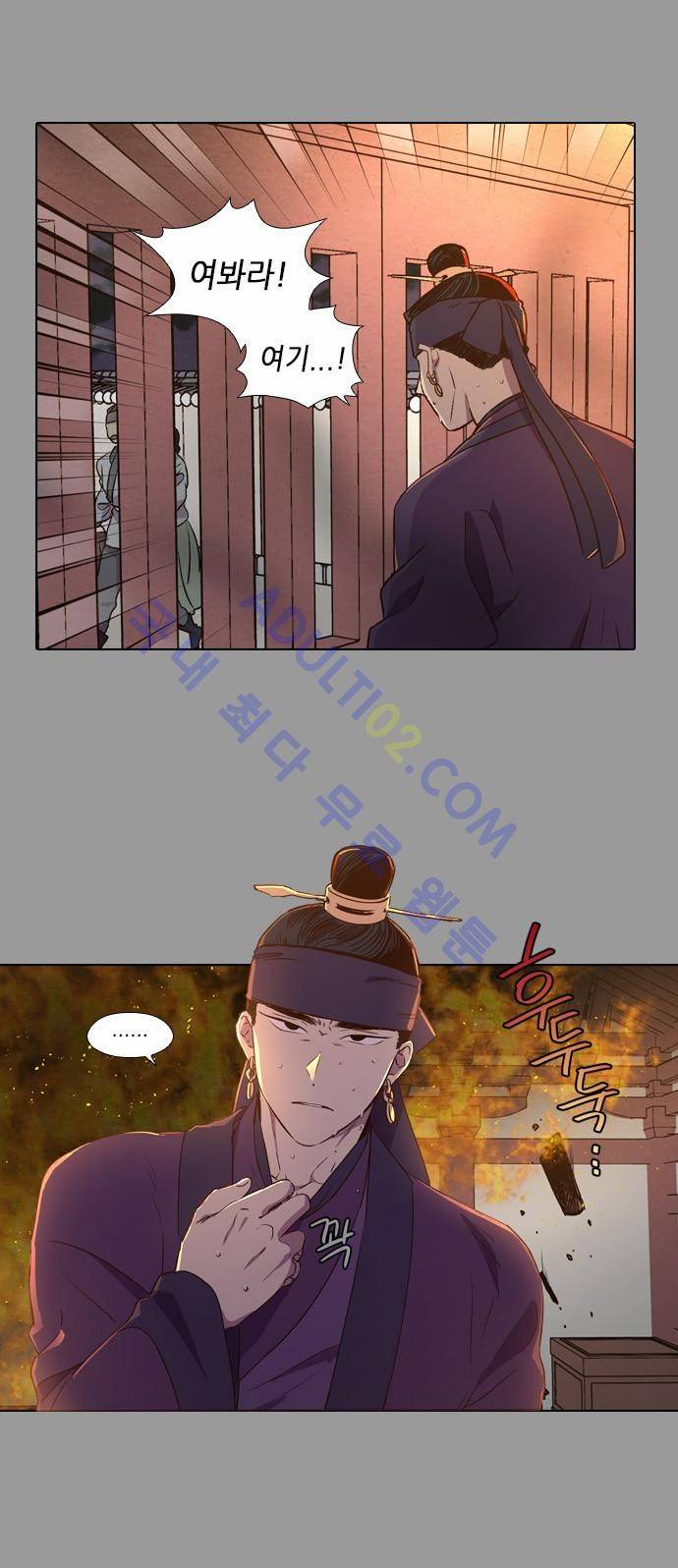 낮에 뜨는 달 162화 4