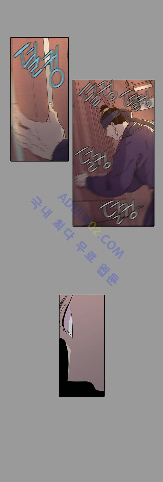 낮에 뜨는 달 162화 5