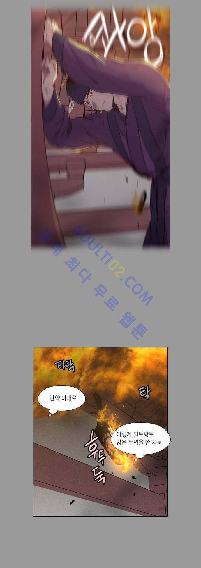 낮에 뜨는 달 162화 6