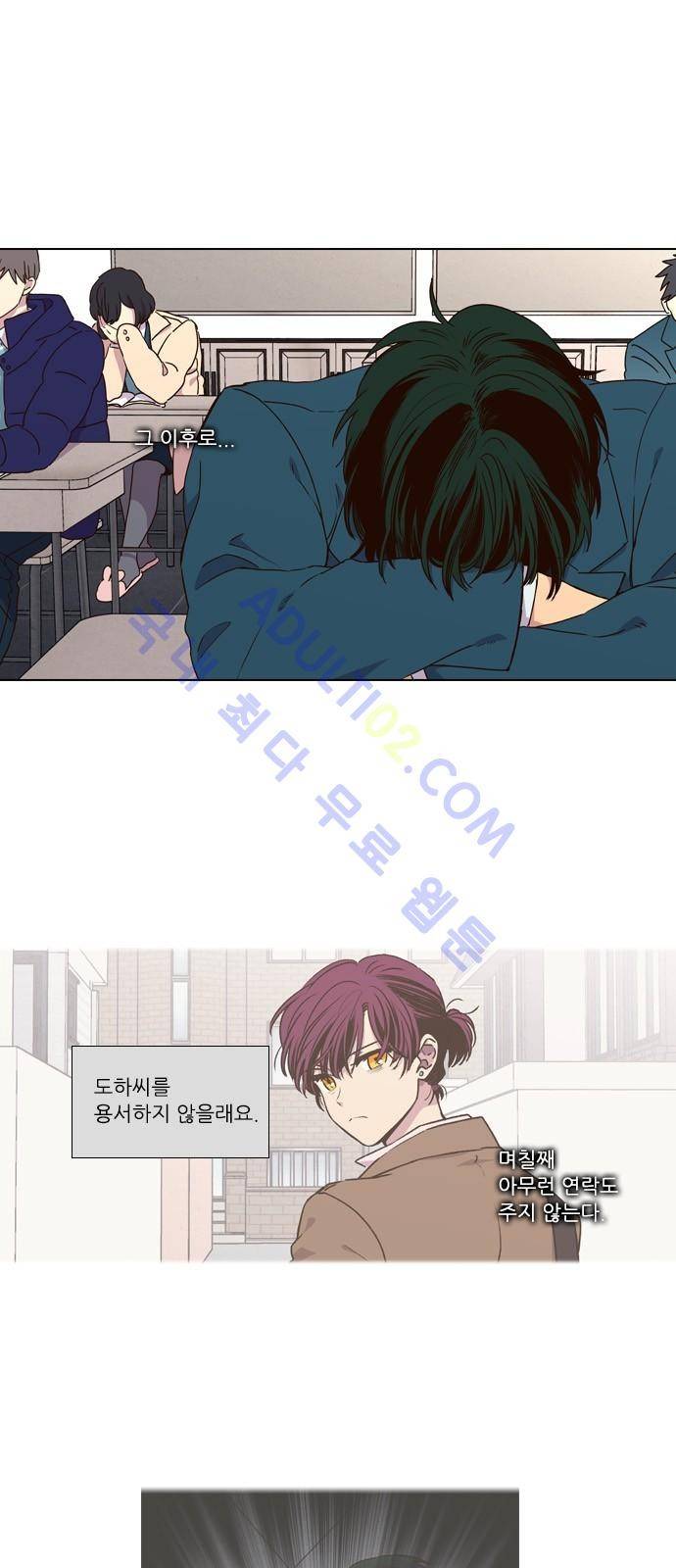 낮에 뜨는 달 172화 1