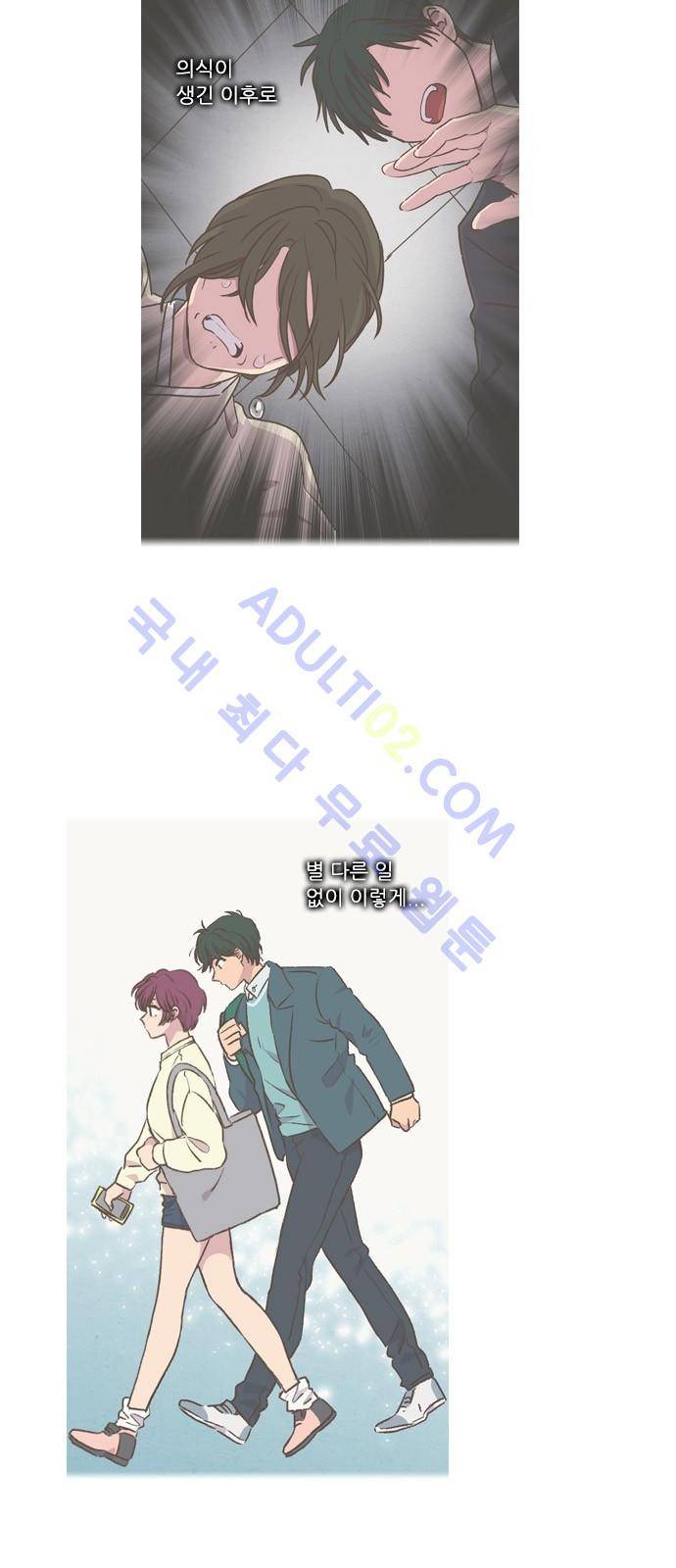 낮에 뜨는 달 172화 2