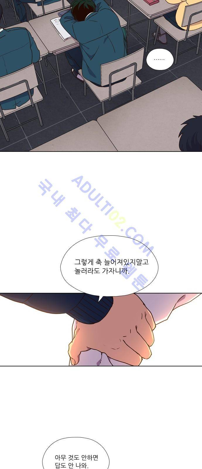 낮에 뜨는 달 172화 4
