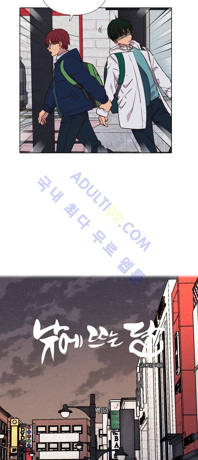 낮에 뜨는 달 172화 5