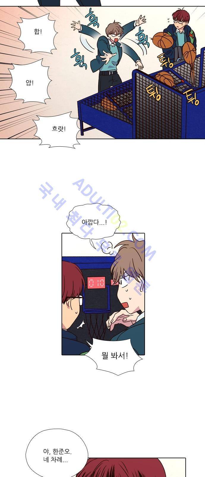 낮에 뜨는 달 172화 7