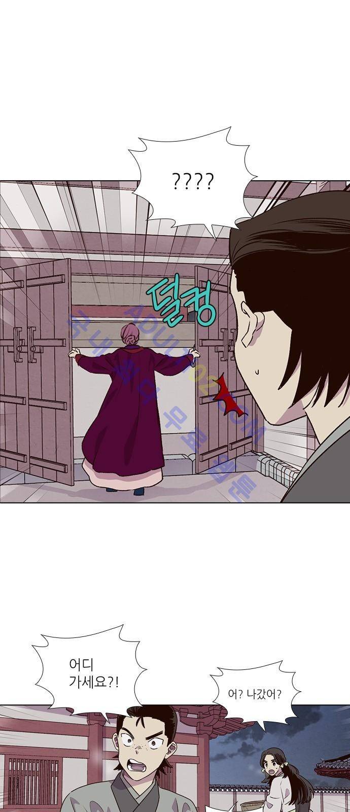 낮에 뜨는 달 182화 4