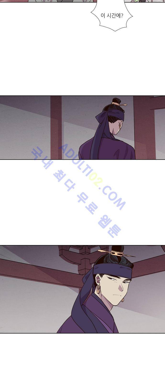 낮에 뜨는 달 182화 5