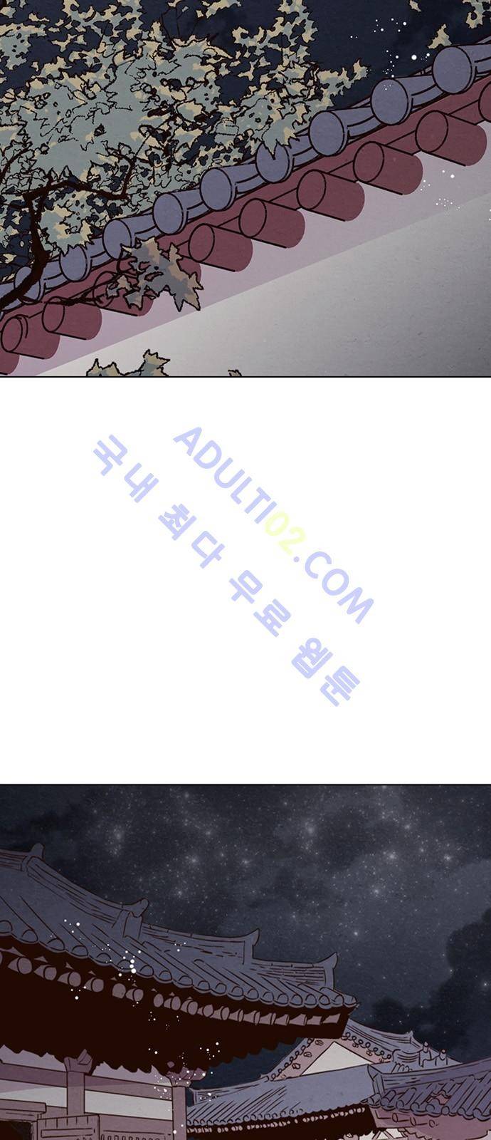 낮에 뜨는 달 182화 7