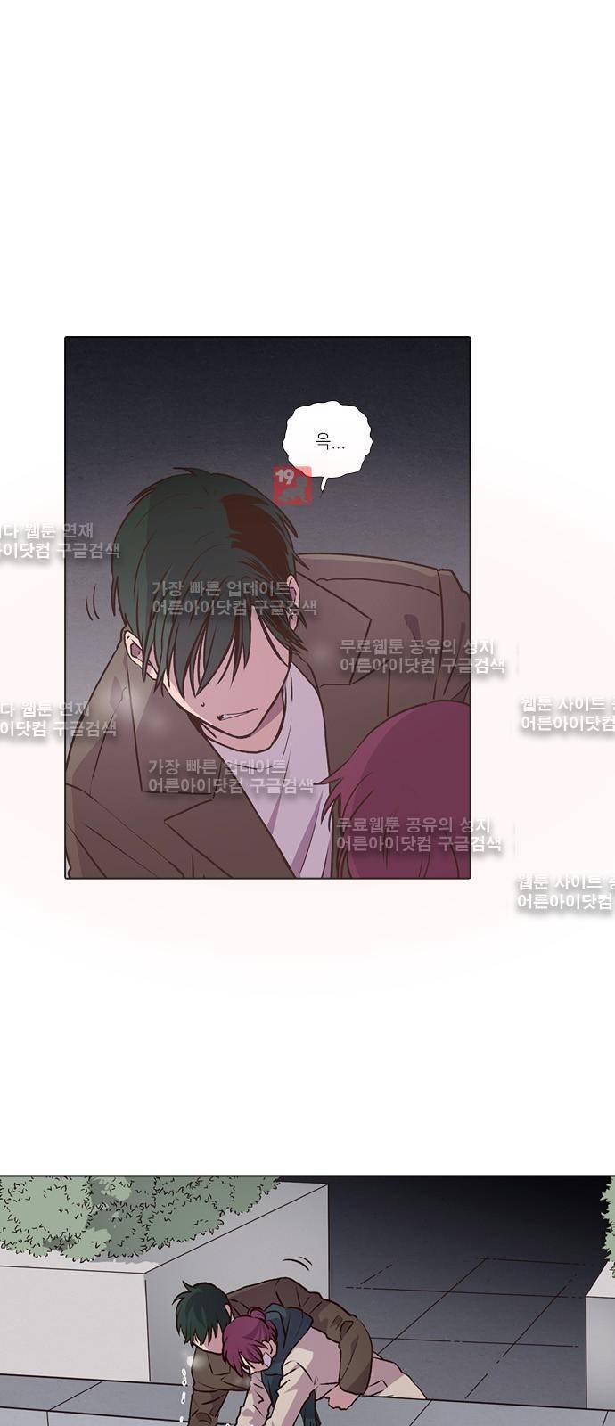 낮에 뜨는 달 195화 1