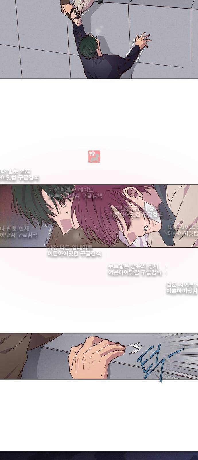 낮에 뜨는 달 195화 2