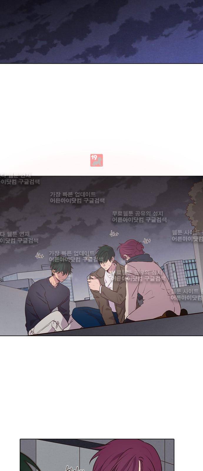 낮에 뜨는 달 195화 3