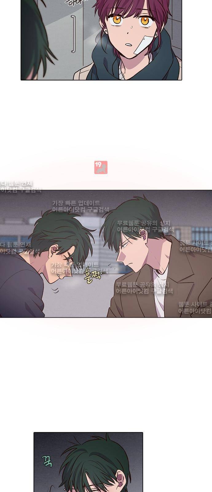 낮에 뜨는 달 195화 4