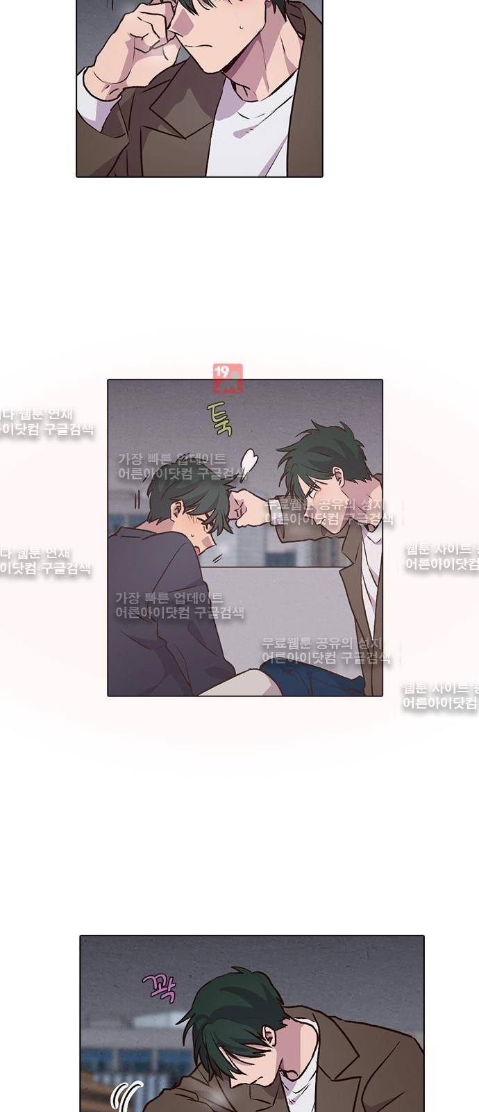 낮에 뜨는 달 195화 5
