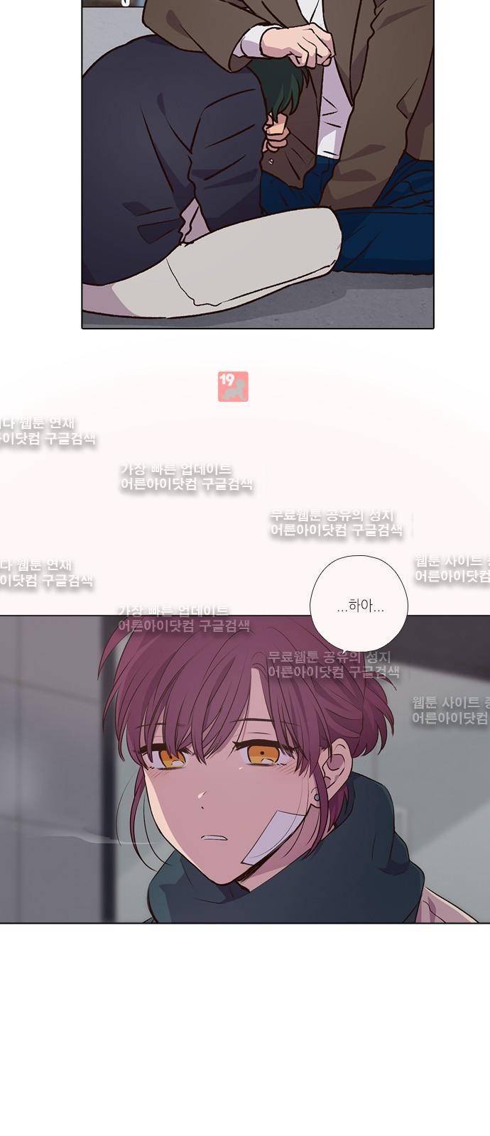 낮에 뜨는 달 195화 6