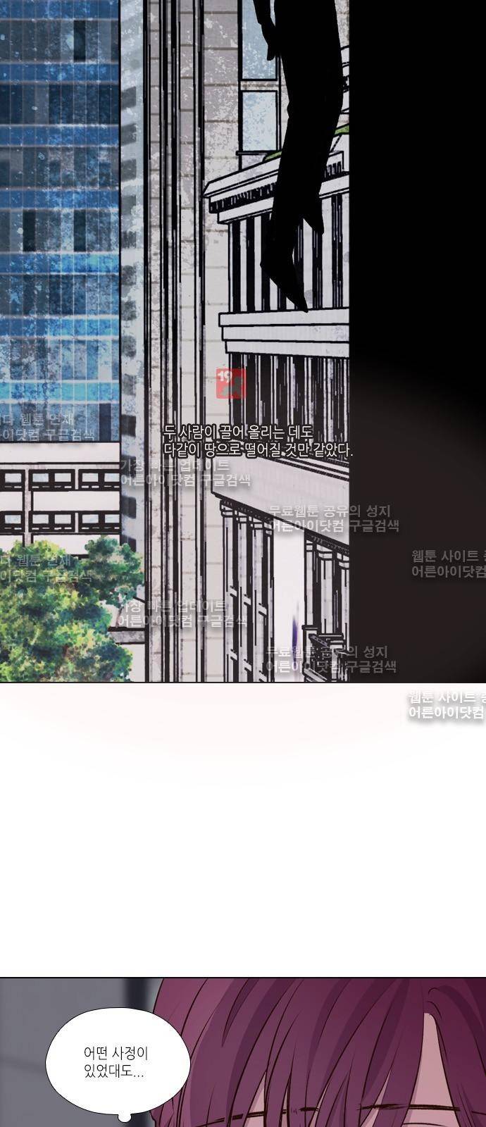 낮에 뜨는 달 195화 9