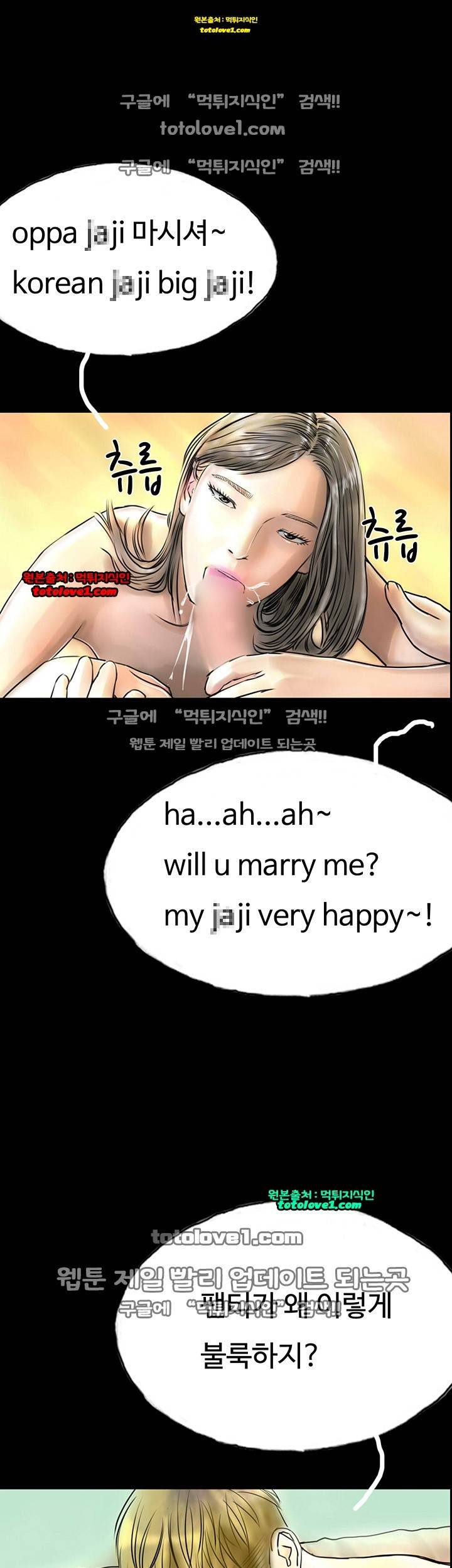 뽀뽀뽀 35화 - 완결 1