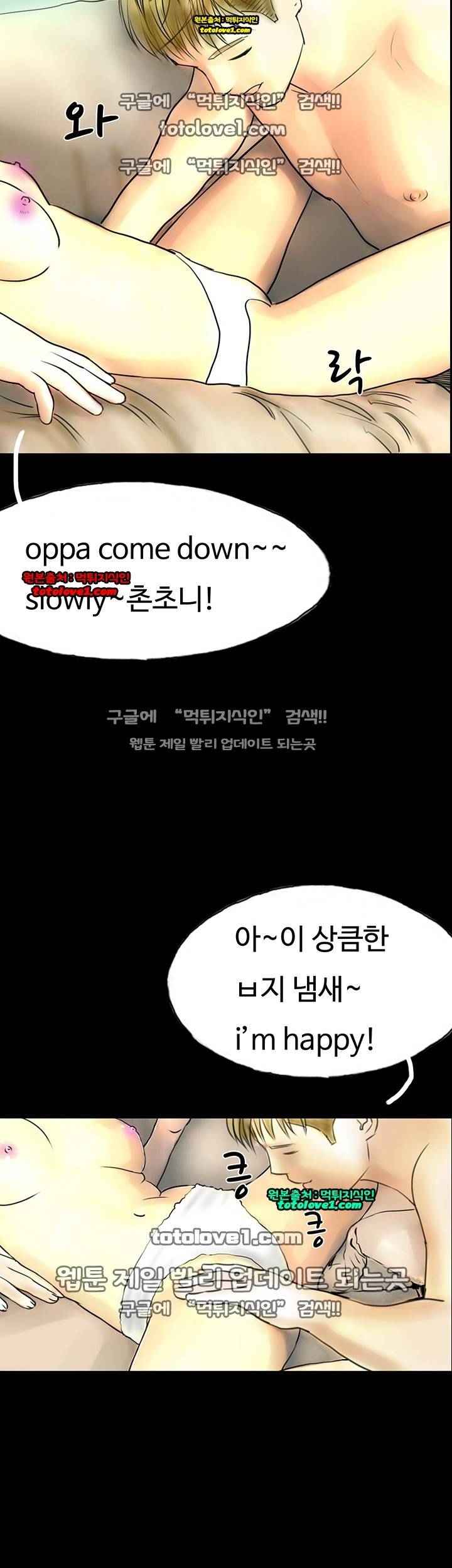 뽀뽀뽀 35화 - 완결 2