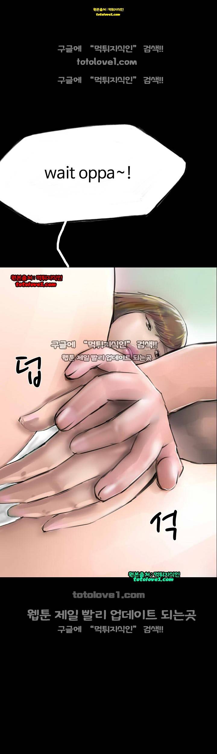 뽀뽀뽀 35화 - 완결 3