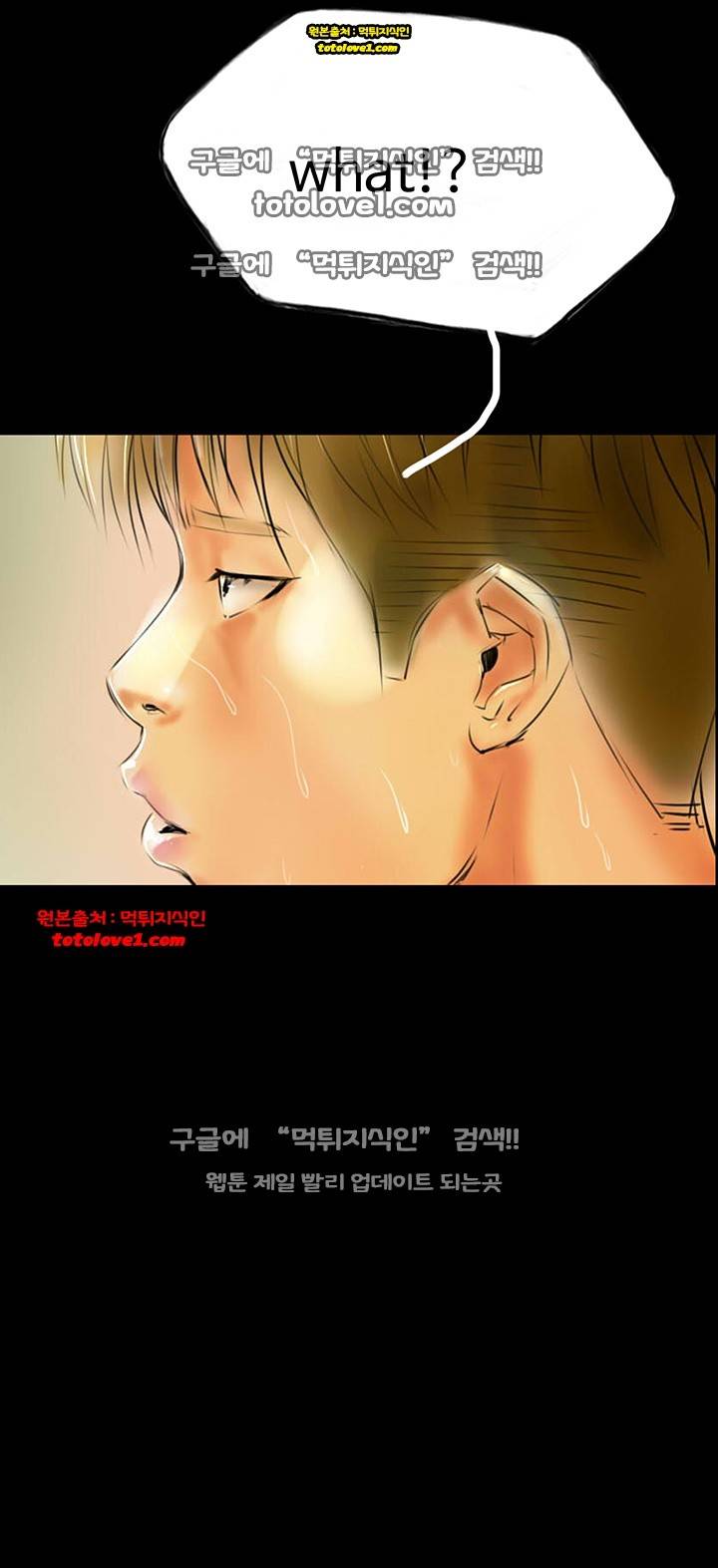 뽀뽀뽀 35화 - 완결 4
