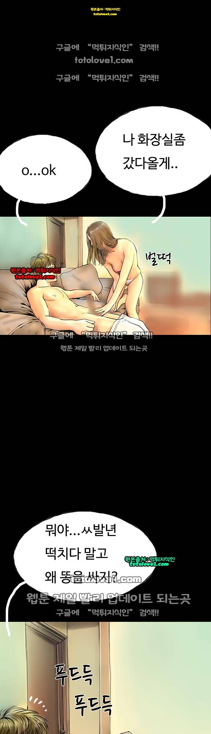 뽀뽀뽀 35화 - 완결 5