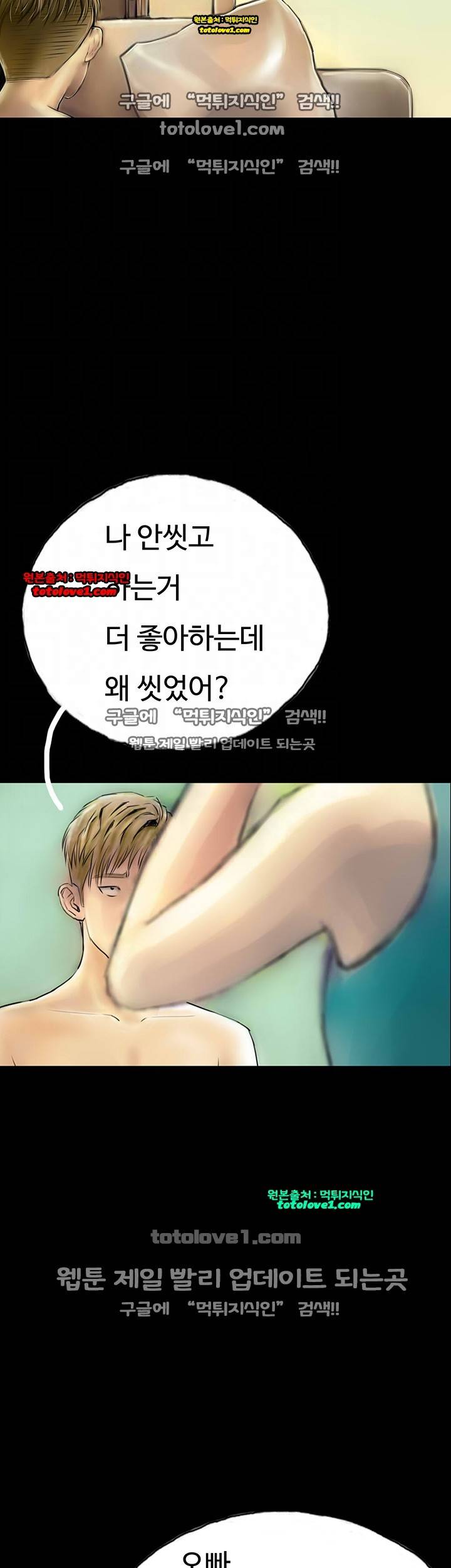 뽀뽀뽀 35화 - 완결 6