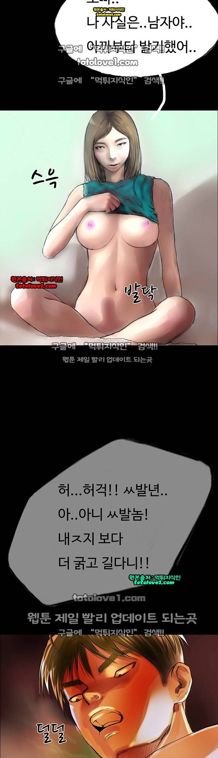 뽀뽀뽀 35화 - 완결 7