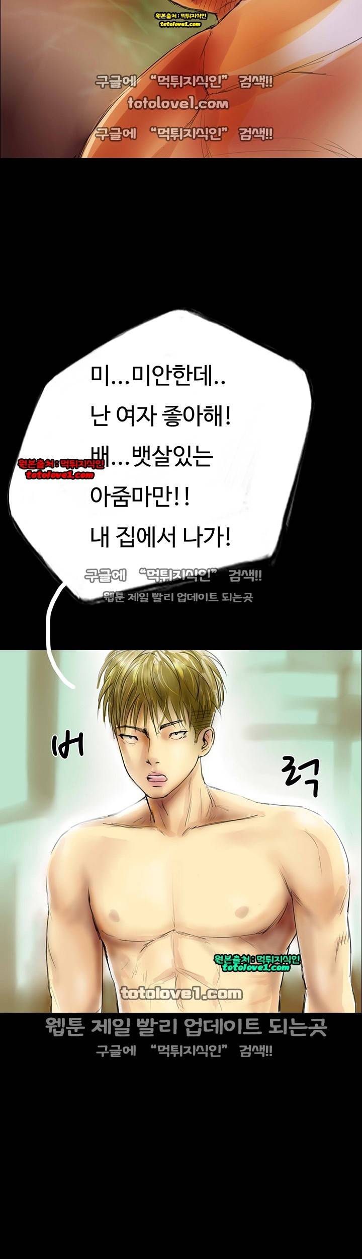 뽀뽀뽀 35화 - 완결 8