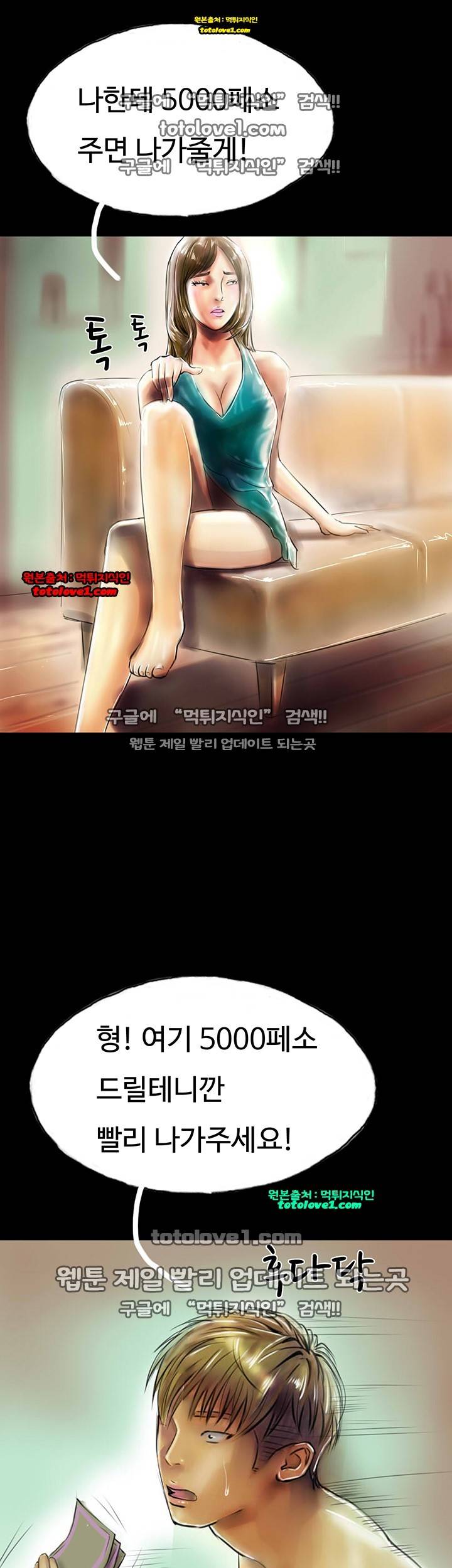 뽀뽀뽀 35화 - 완결 9