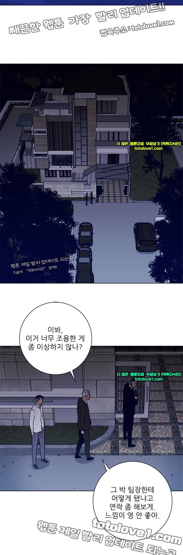 청소부 K 96화 2