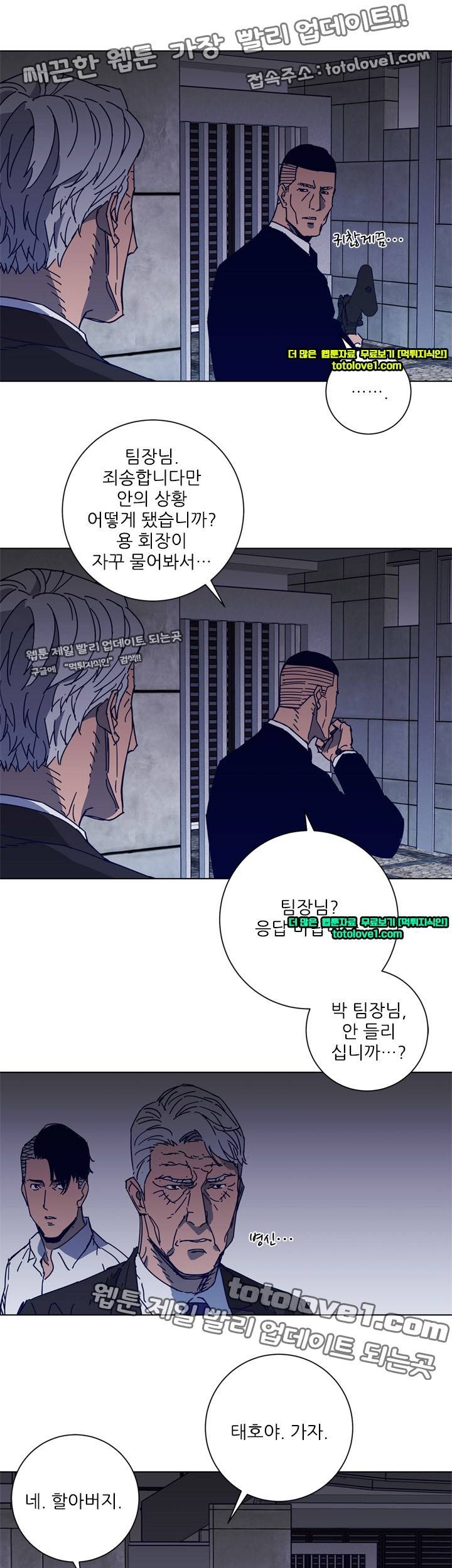 청소부 K 96화 3