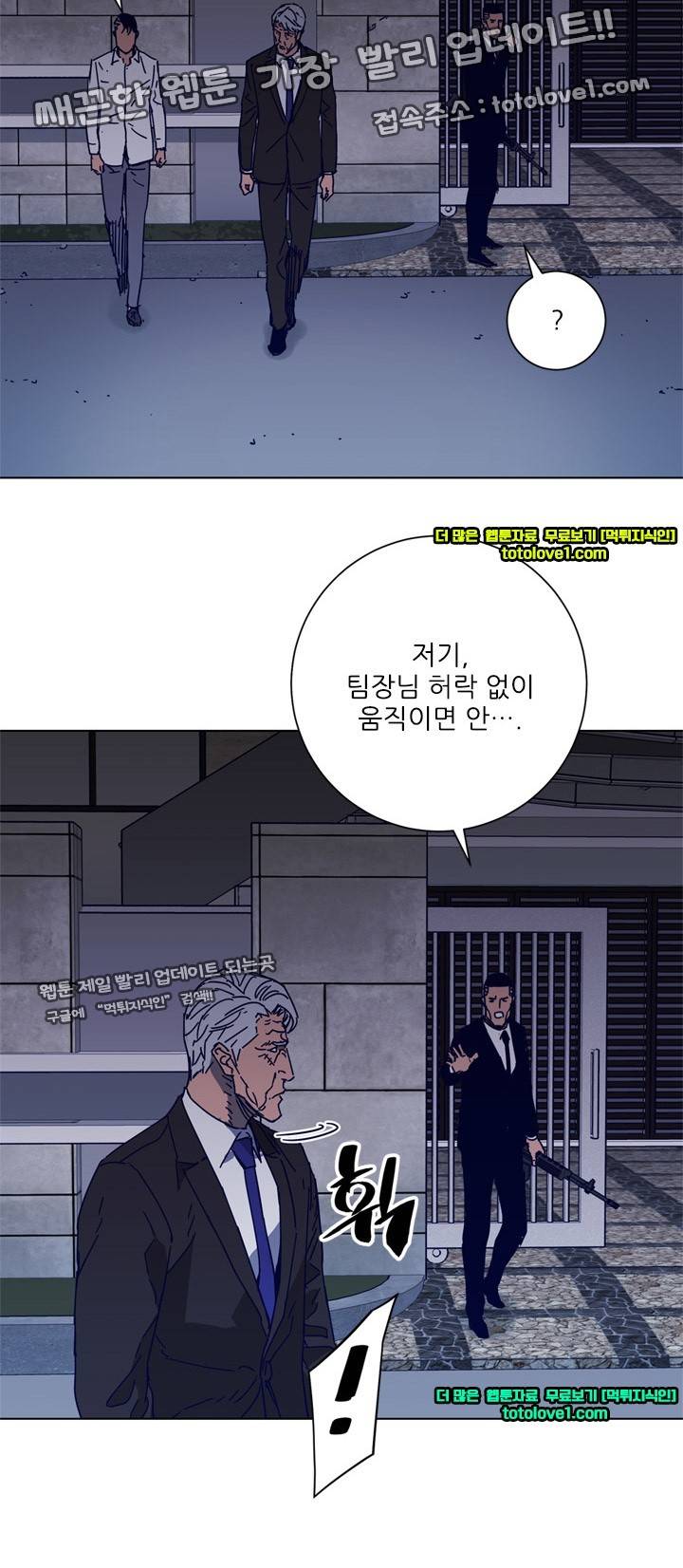 청소부 K 96화 4