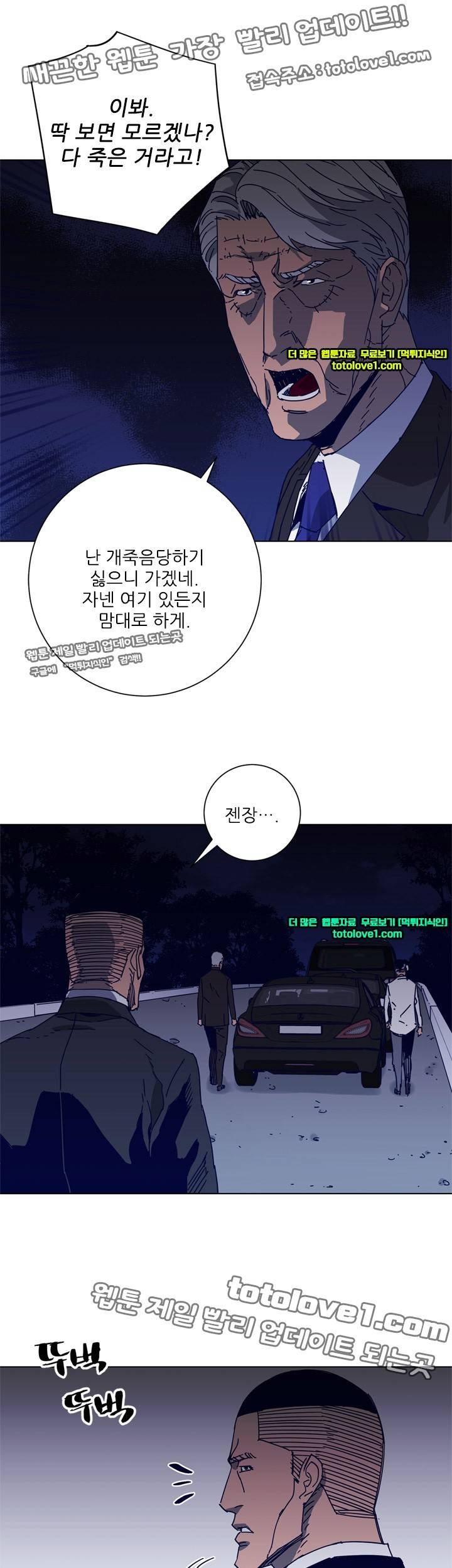 청소부 K 96화 5