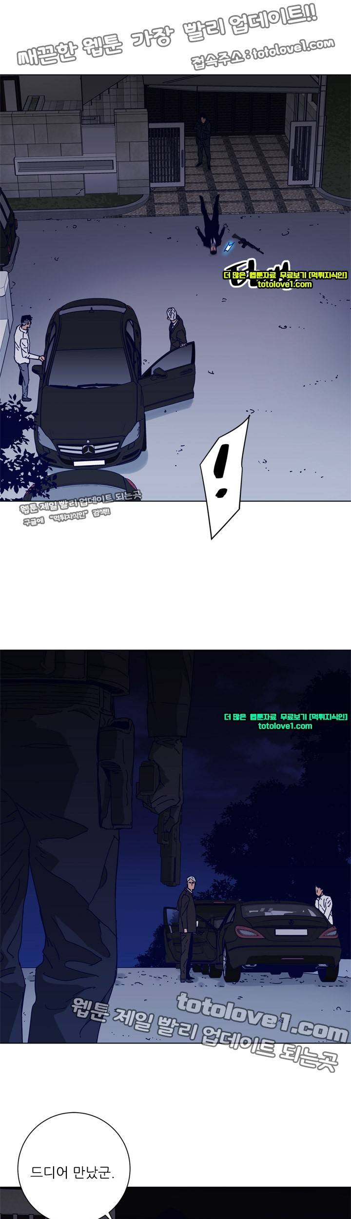 청소부 K 96화 7