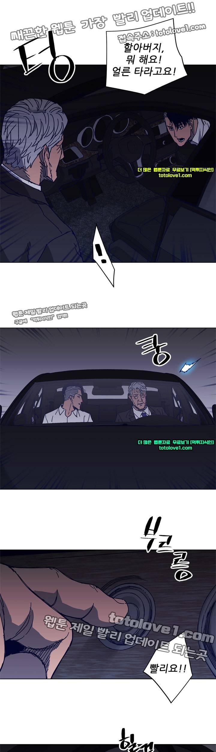 청소부 K 96화 9