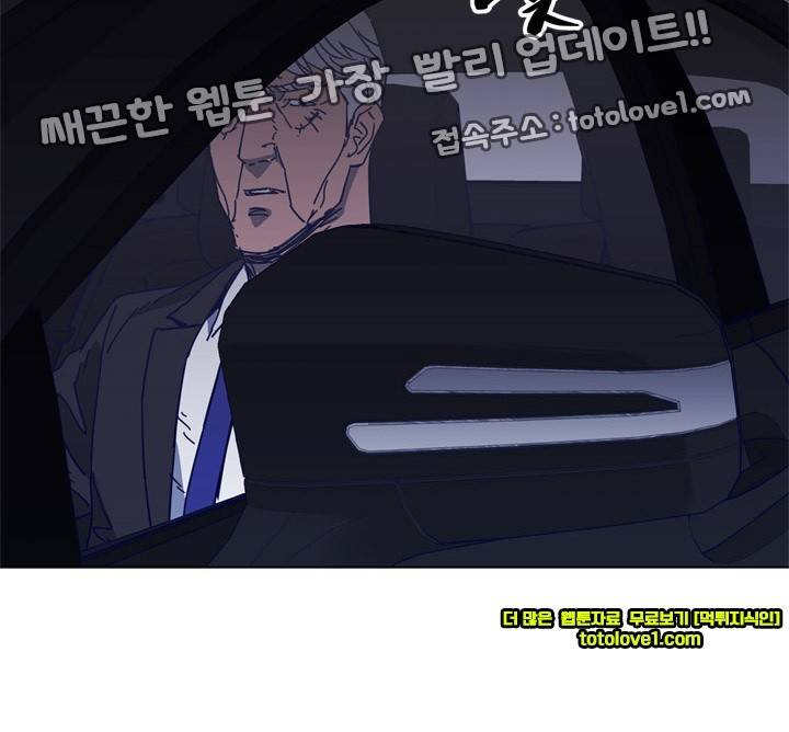 청소부 K 96화 10